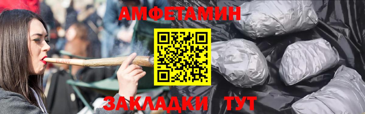 АМФЕТАМИН  АМФЕТАМИН  Губкин  АМФ Premium  Вход с VPN 