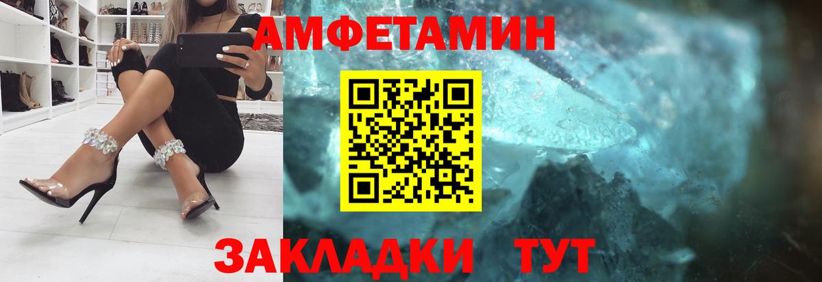Амфетамин 97% Губкин