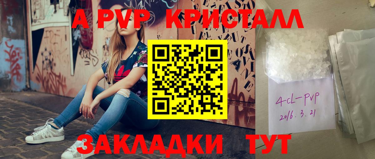 Губкин  Альфа ПВП мука  А ПВП Соль  Альфа ПВП Crystall  Вход с VPN 