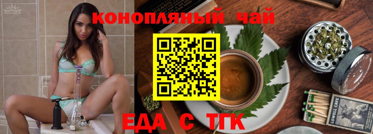Cannafood конопля  Вход с VPN  Губкин 