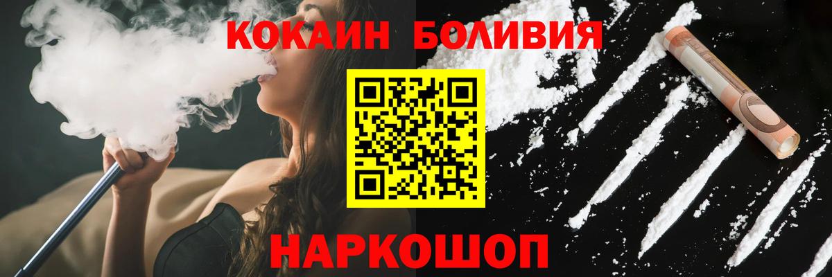 Cocaine 99%  цены наркотик  Кокаин Эквадор  Губкин  Вход с VPN 