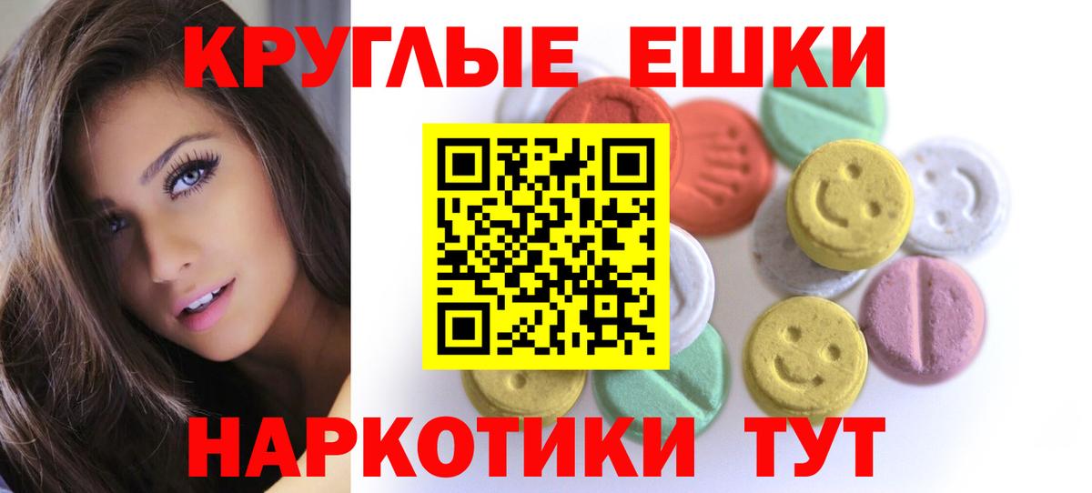 ЭКСТАЗИ таблы  ЭКСТАЗИ бентли  Вход с VPN  ЭКСТАЗИ  Губкин 