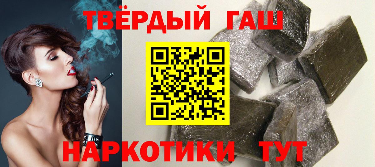 ГАШИШ VHQ  Вход с VPN  Губкин  ГАШИШ Изолятор 