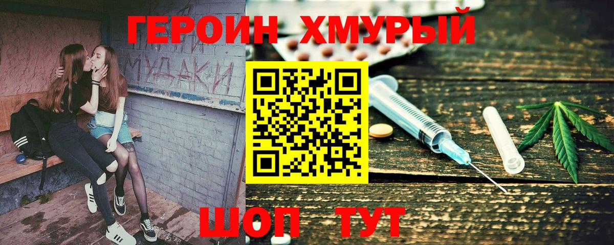 ГЕРОИН гречка Губкин