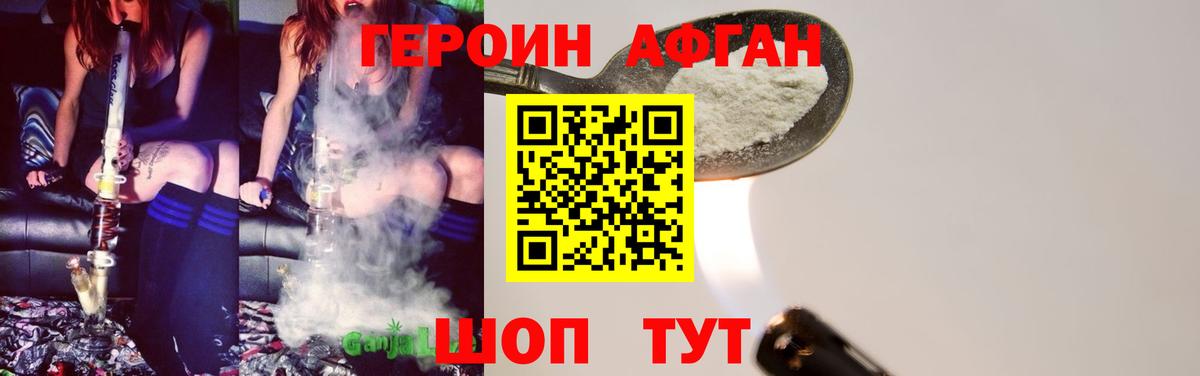 Губкин  Героин Heroin  Вход с VPN 
