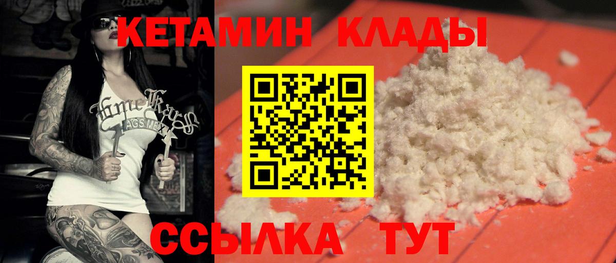 КЕТАМИН VHQ  Вход с VPN  Губкин  Кетамин ketamine 