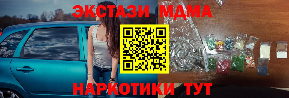Губкин  МДМА молли  MDMA  МДМА кристаллы  Вход с VPN 