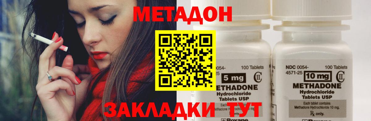 Губкин  МЕТАДОН белоснежный  Вход с VPN  Метадон мёд 