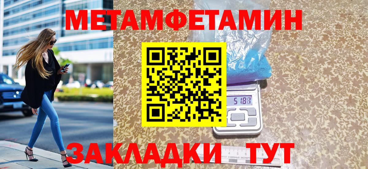 Метамфетамин Декстрометамфетамин 99.9%  Вход с VPN  Губкин 