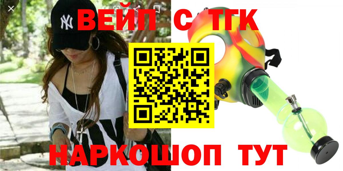 ТГК гашишное масло  Дистиллят ТГК жижа  Губкин  Вход с VPN 